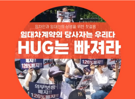 출처 전국임대인연합회